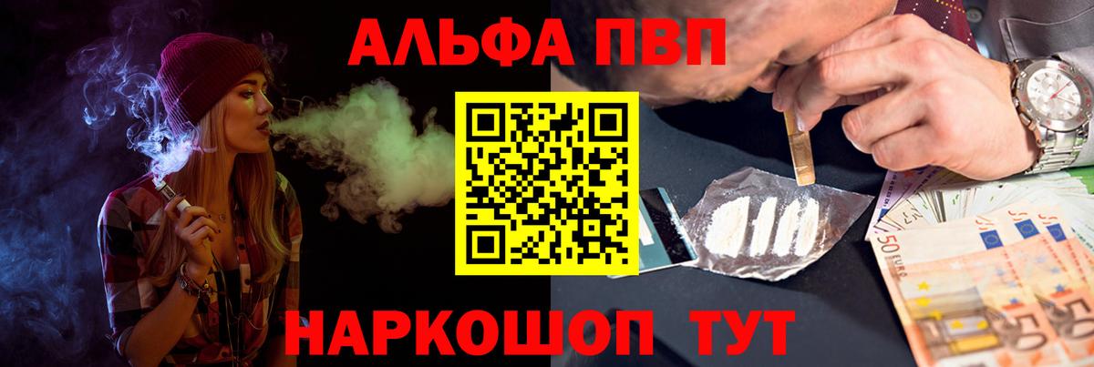 Alpha-PVP Соль Лобня
