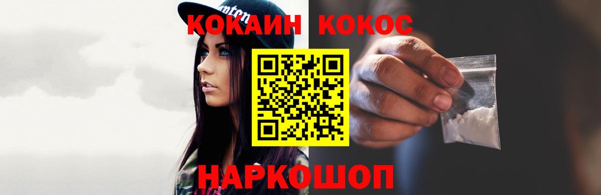 Cocaine 98% Лобня