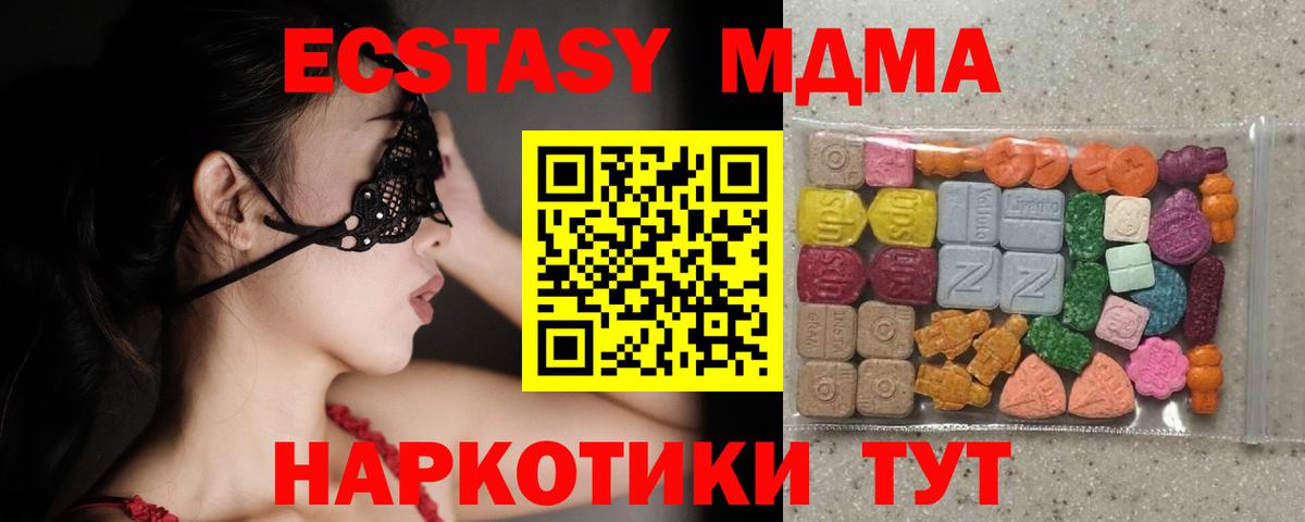 Ecstasy 280мг  даркнет сайт  Лобня  Вход с VPN 