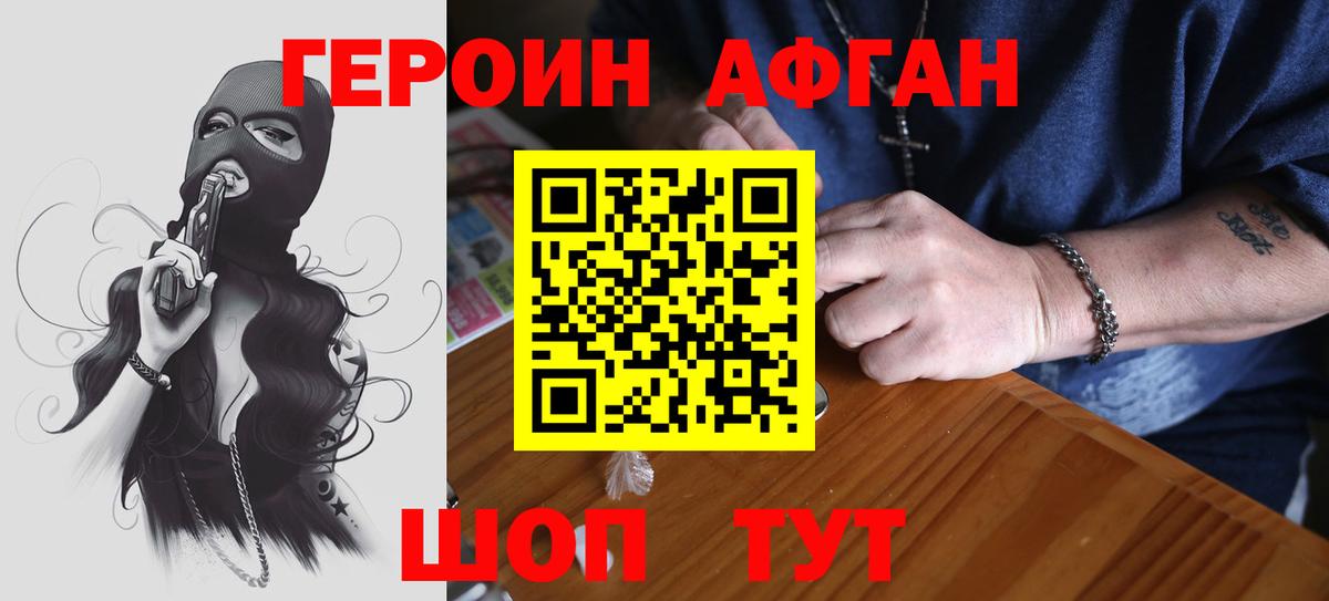 ГЕРОИН гречка Лобня