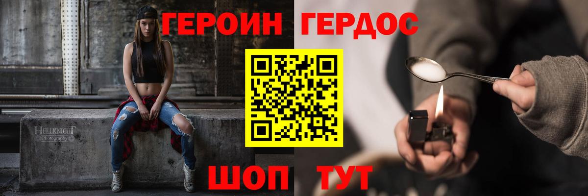 ГЕРОИН  Вход с VPN  Лобня  ГЕРОИН Афган 