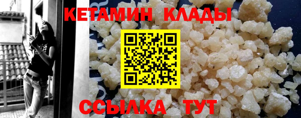 Кетамин ketamine Лобня