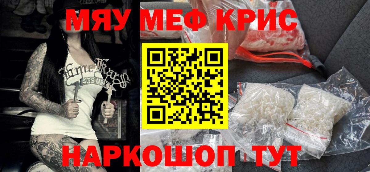 МЕФ мука Лобня