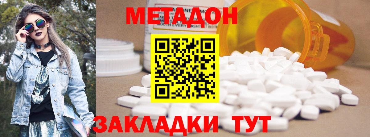 Лобня  Метадон белоснежный  Вход с VPN  МЕТАДОН VHQ 