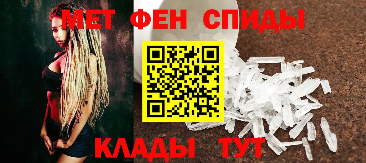 МЕТАМФЕТАМИН кристалл Лобня
