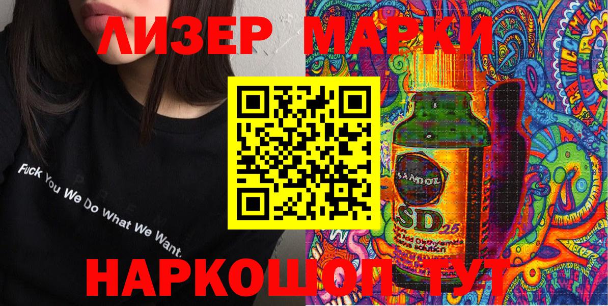 Марки 25I-NBOMe 1,5мг Лобня