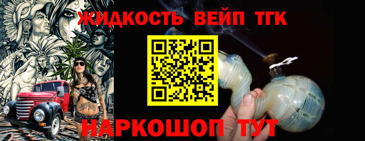 Дистиллят ТГК Wax  Вход с VPN  Дистиллят ТГК гашишное масло  Лобня 