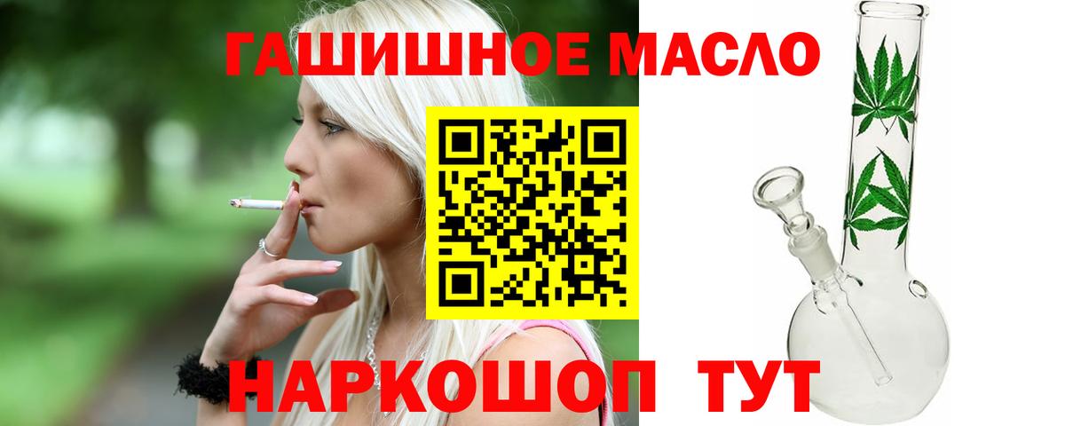 ТГК жижа Лобня